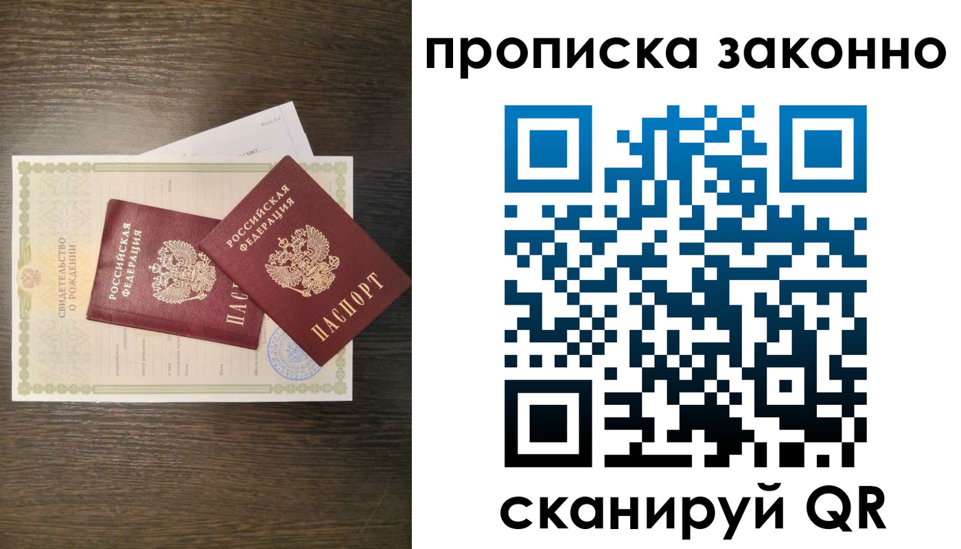 прописка в Нюрбе